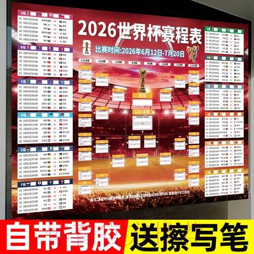世界杯投注技巧与最佳下注策略解析