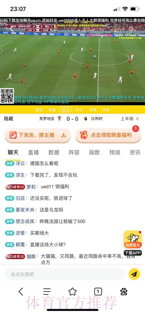 选择世界杯投注手机的最佳平台攻略 选择世界杯投注手机的最佳平台攻略